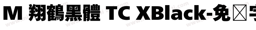 M 翔鶴黑體 TC XBlack字体转换